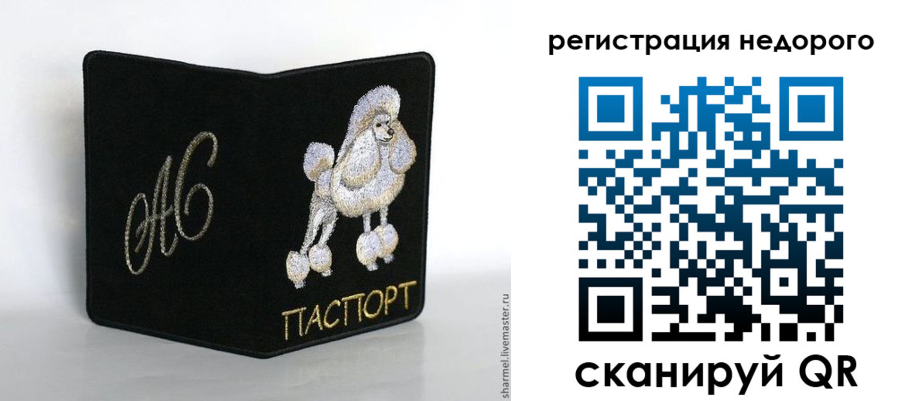 прописка в квартире в Лесозаводске