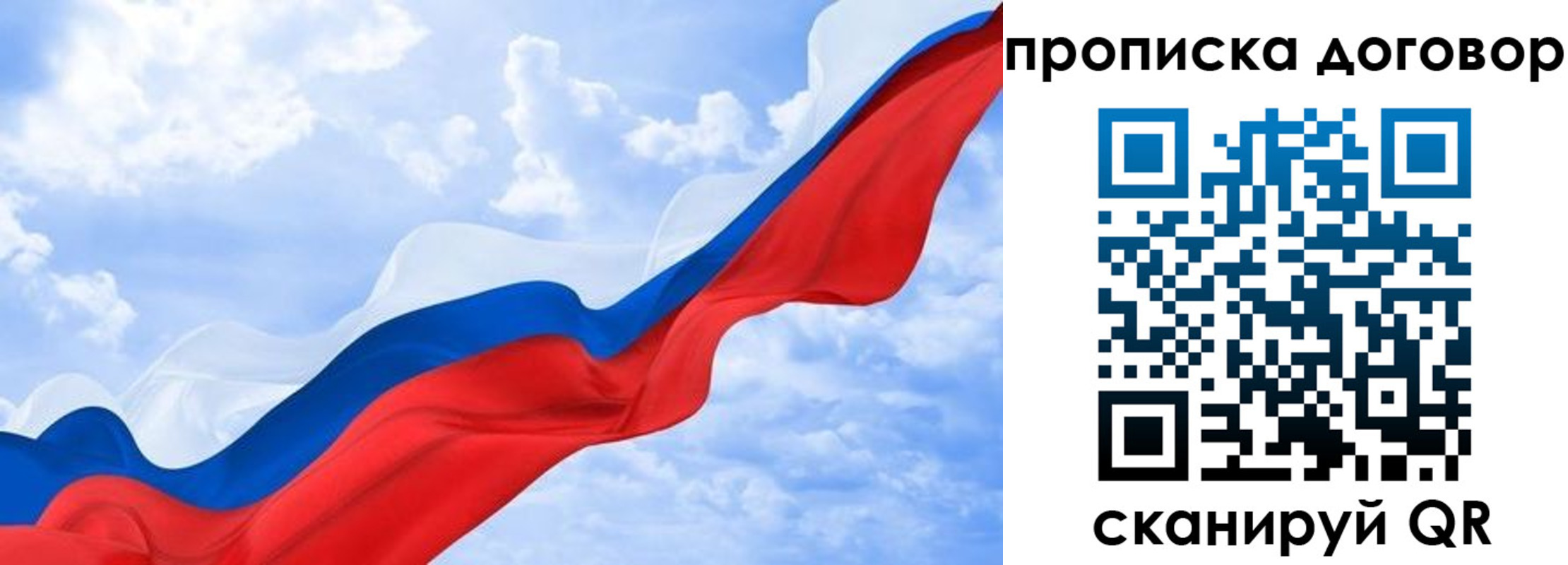 прописка для работы в Лесозаводске