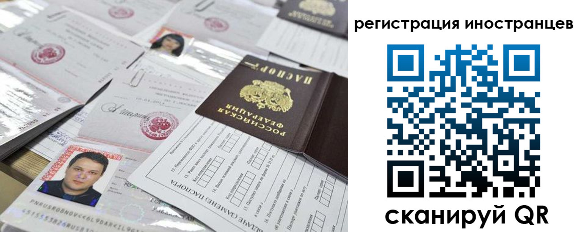 прописка ребенка в Лесозаводске