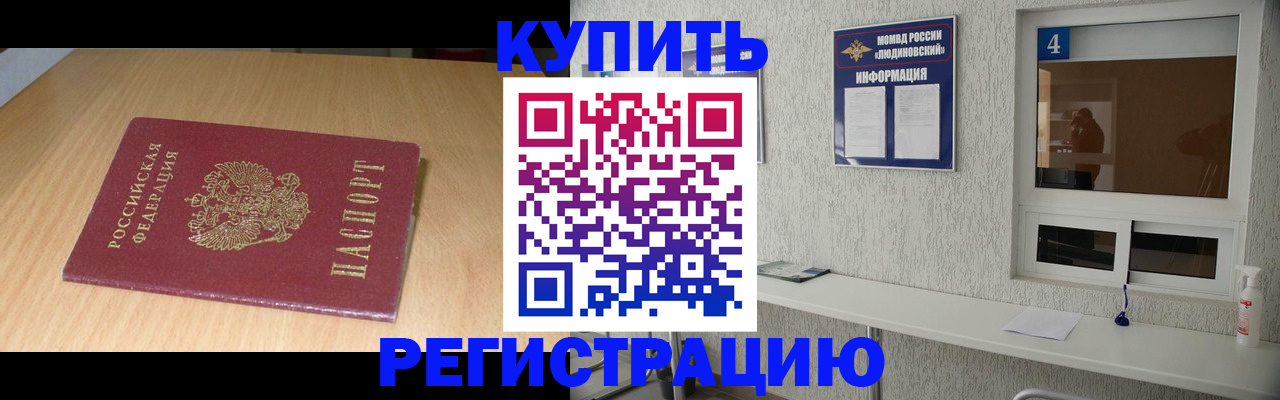 прописка ребенка в Лесозаводске