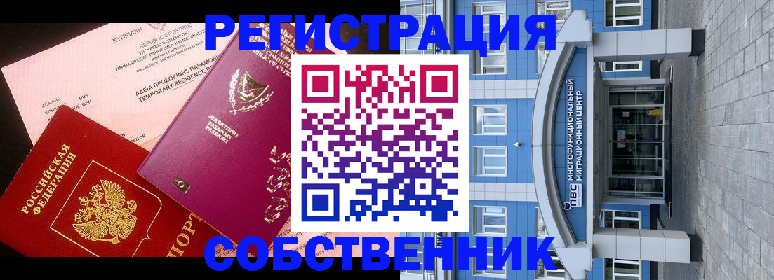 прописка гарантия в Лесозаводске