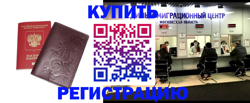 временная регистрация надежно в Лесозаводске