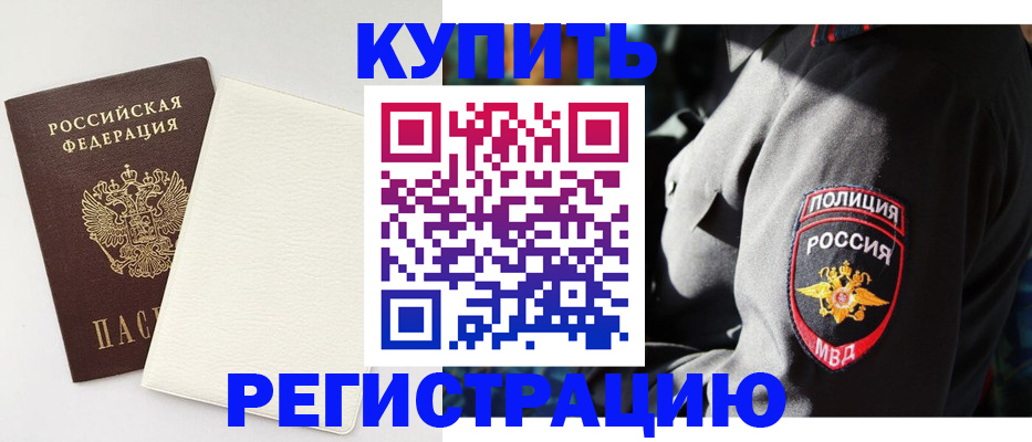 прописка для кредита в Лесозаводске