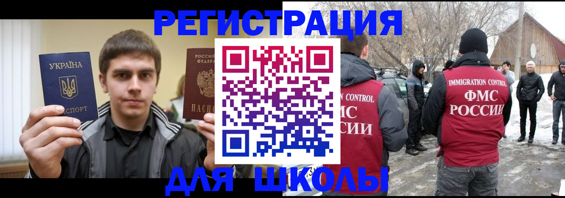 где прописаться в Лесозаводске