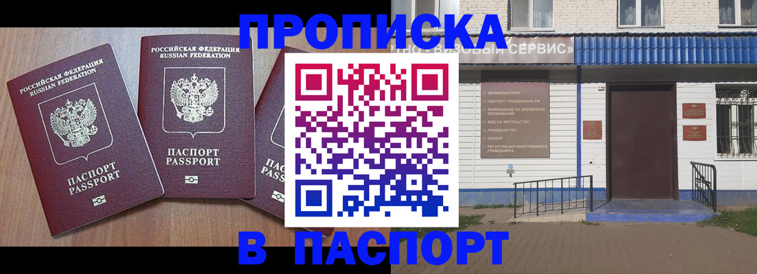 миграционный учет в Лесозаводске